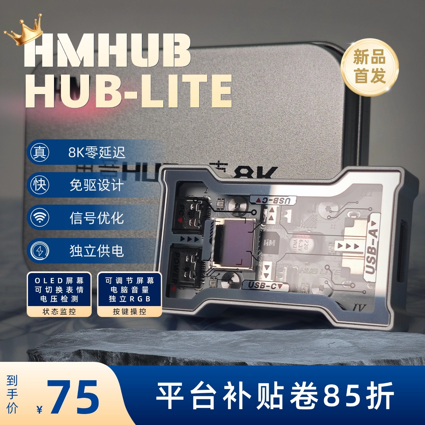 HMHUB HUBLite U Multifunctiona - Gaming Keyboard Splitter recensie en prijs
